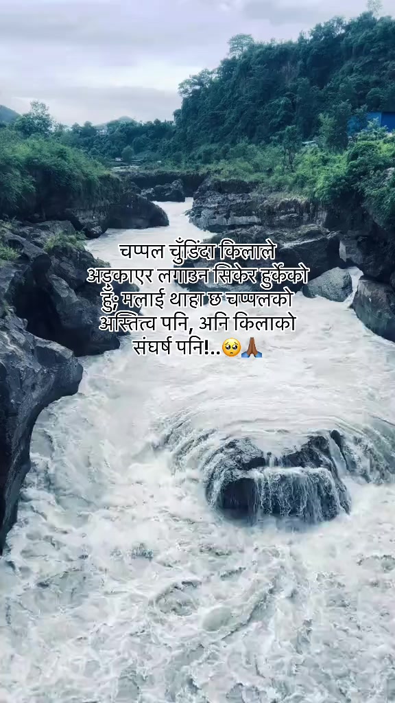 @मनछुनेलाईनहरू🥺