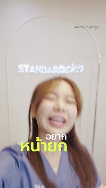 @Standard Skin clinic