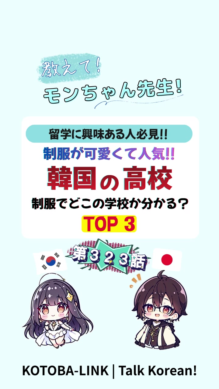 @モンちゃん@韓国語勉強プロ