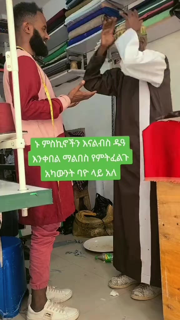 @ኒዛም ፋሽን ዲዛይን