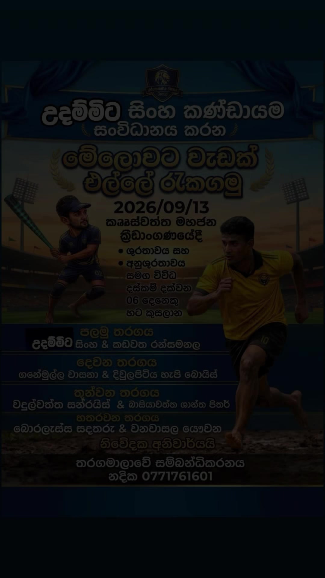 @කඩවත රන් සමනල ❤️🔥💘🔥