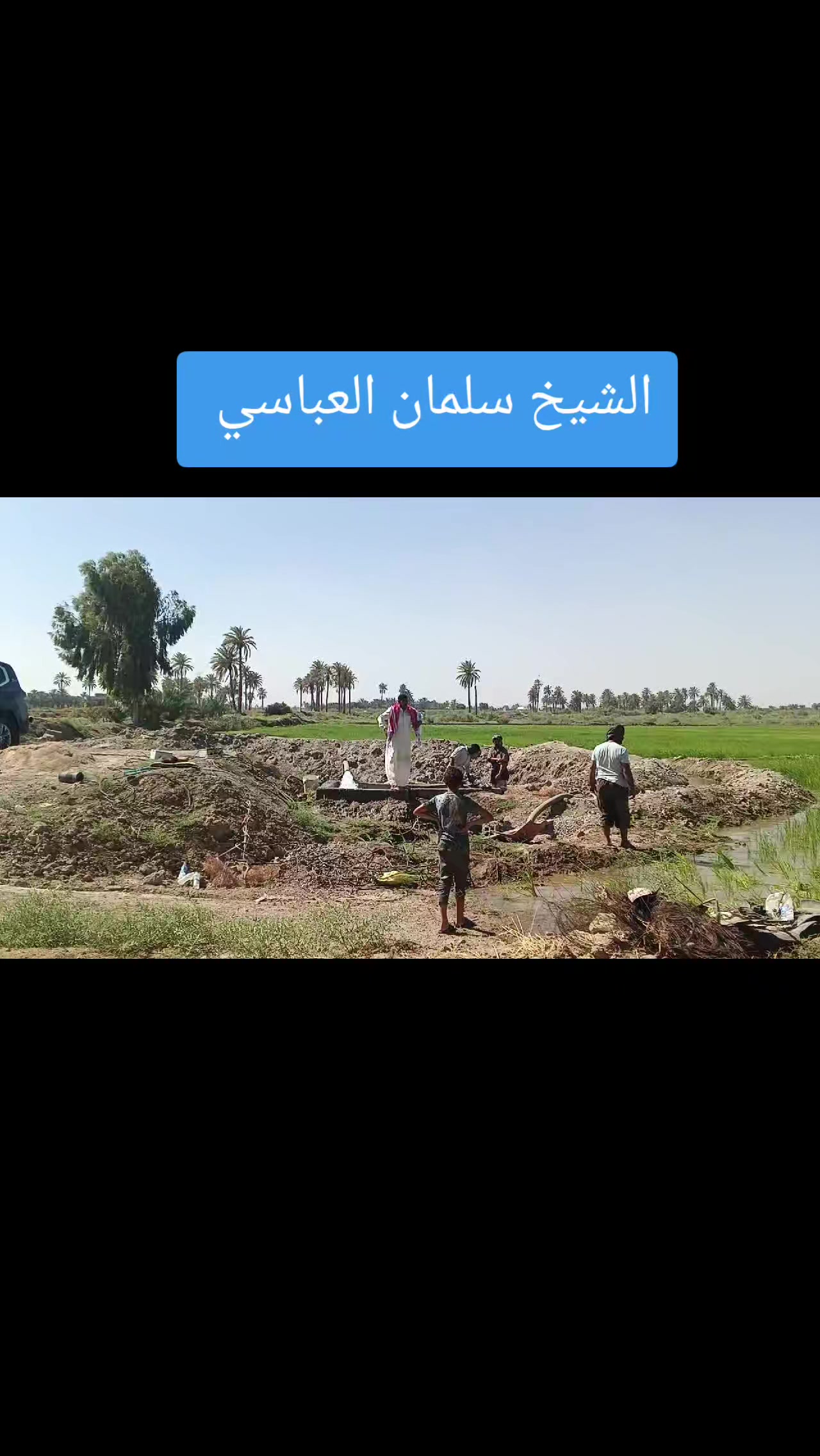 @ابو سلمان العباسي