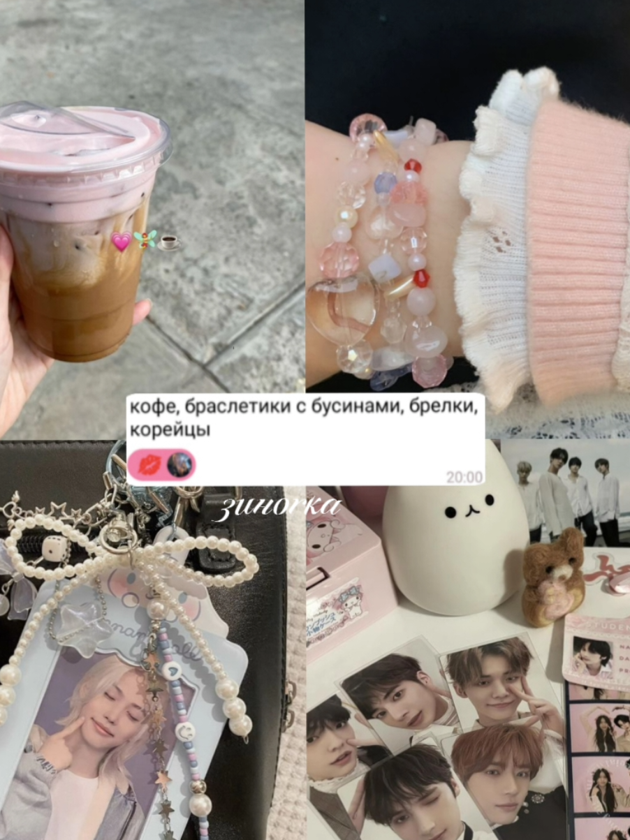 @sofie 🎀