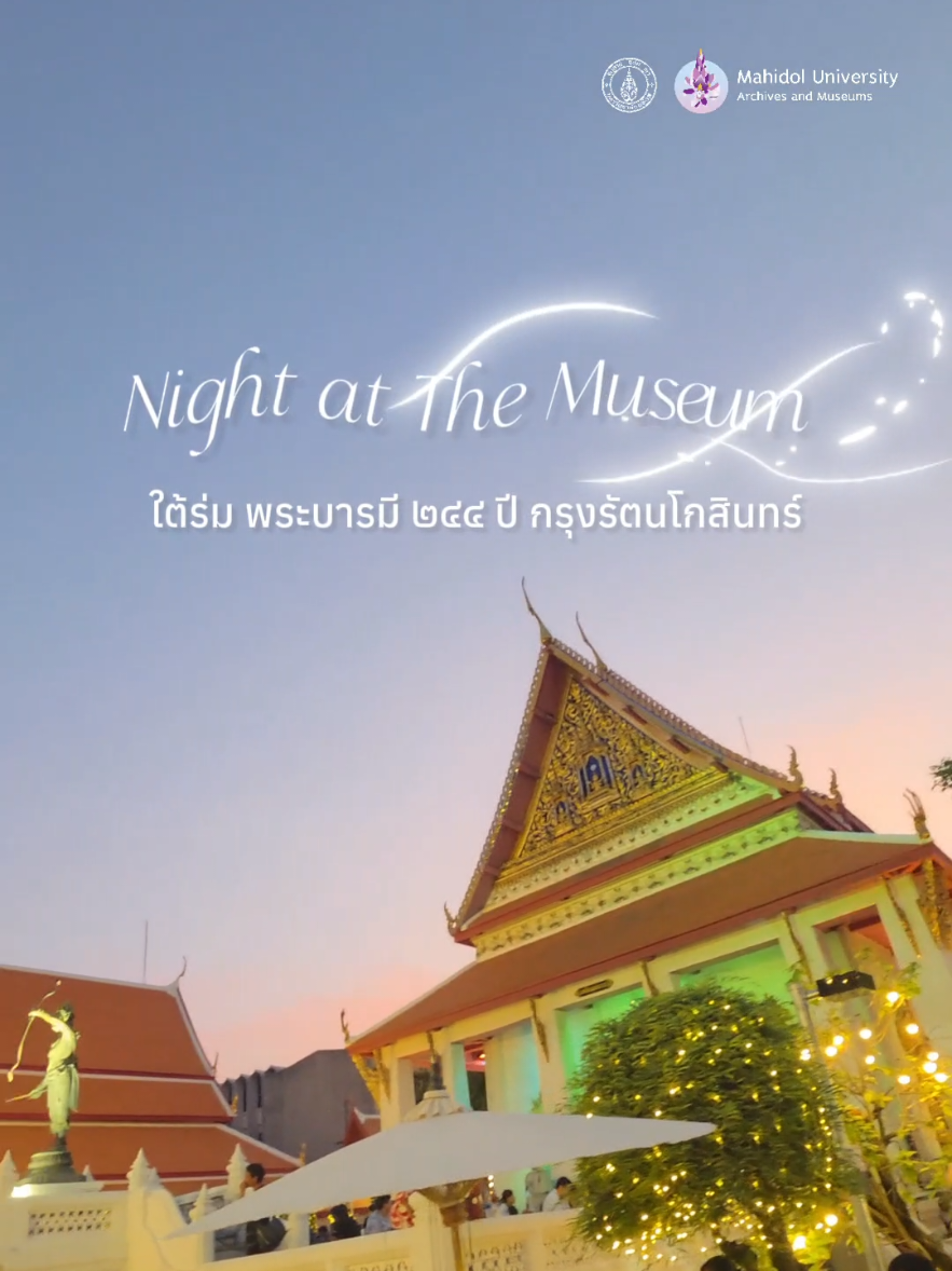 @Mahidol Museums
