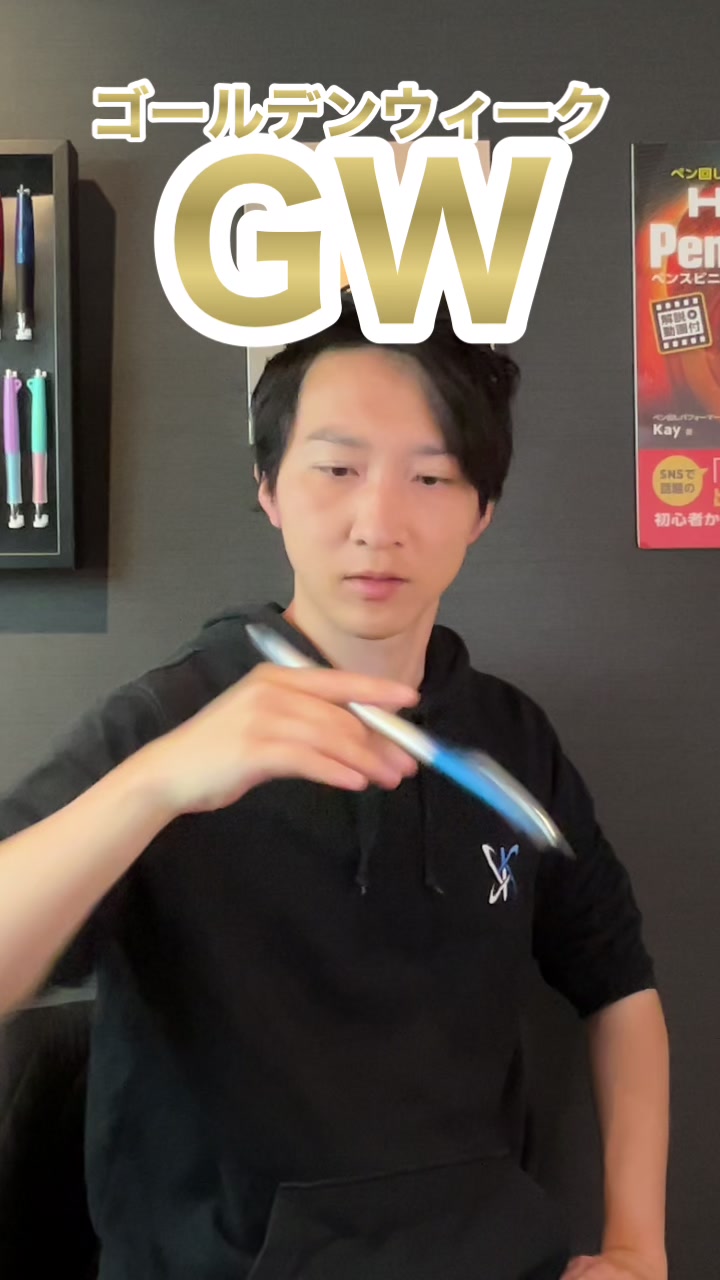 @ペン回しのプロ Kay