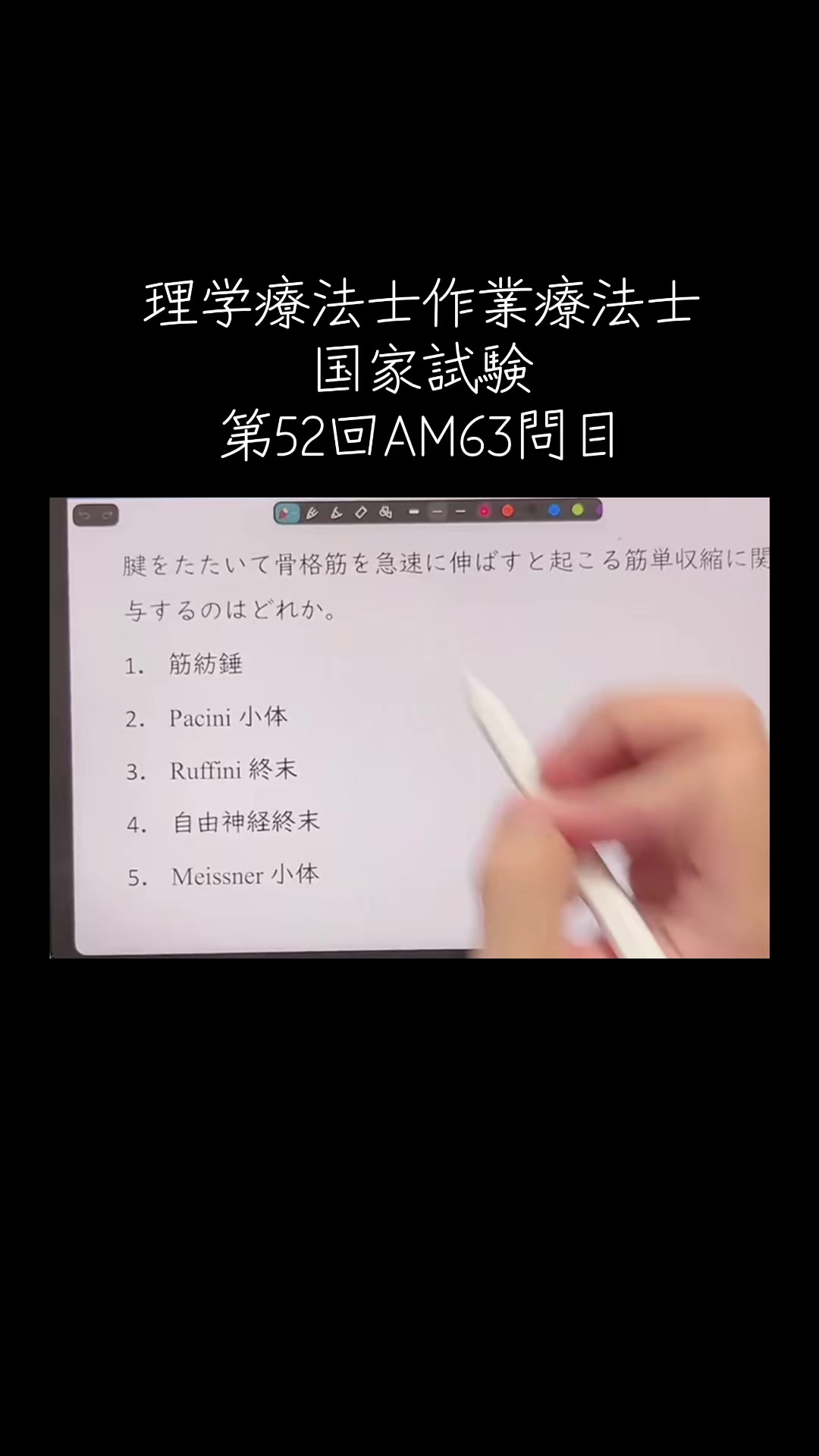 @第62回理学療法士国家試験(ネクストリハアカデミー)