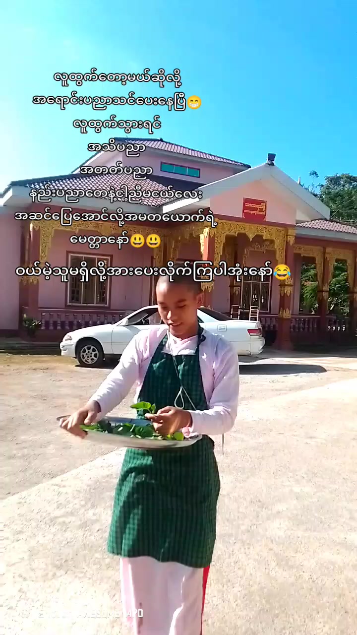 @သာသနာ့နွယ်ဝင်သီလှရှင်🙏🙏🙏