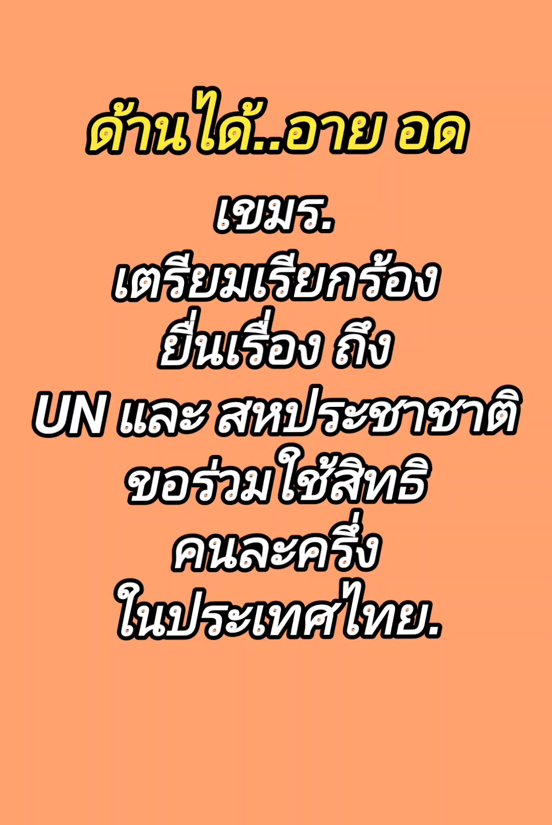 @Eakkachai Thailand