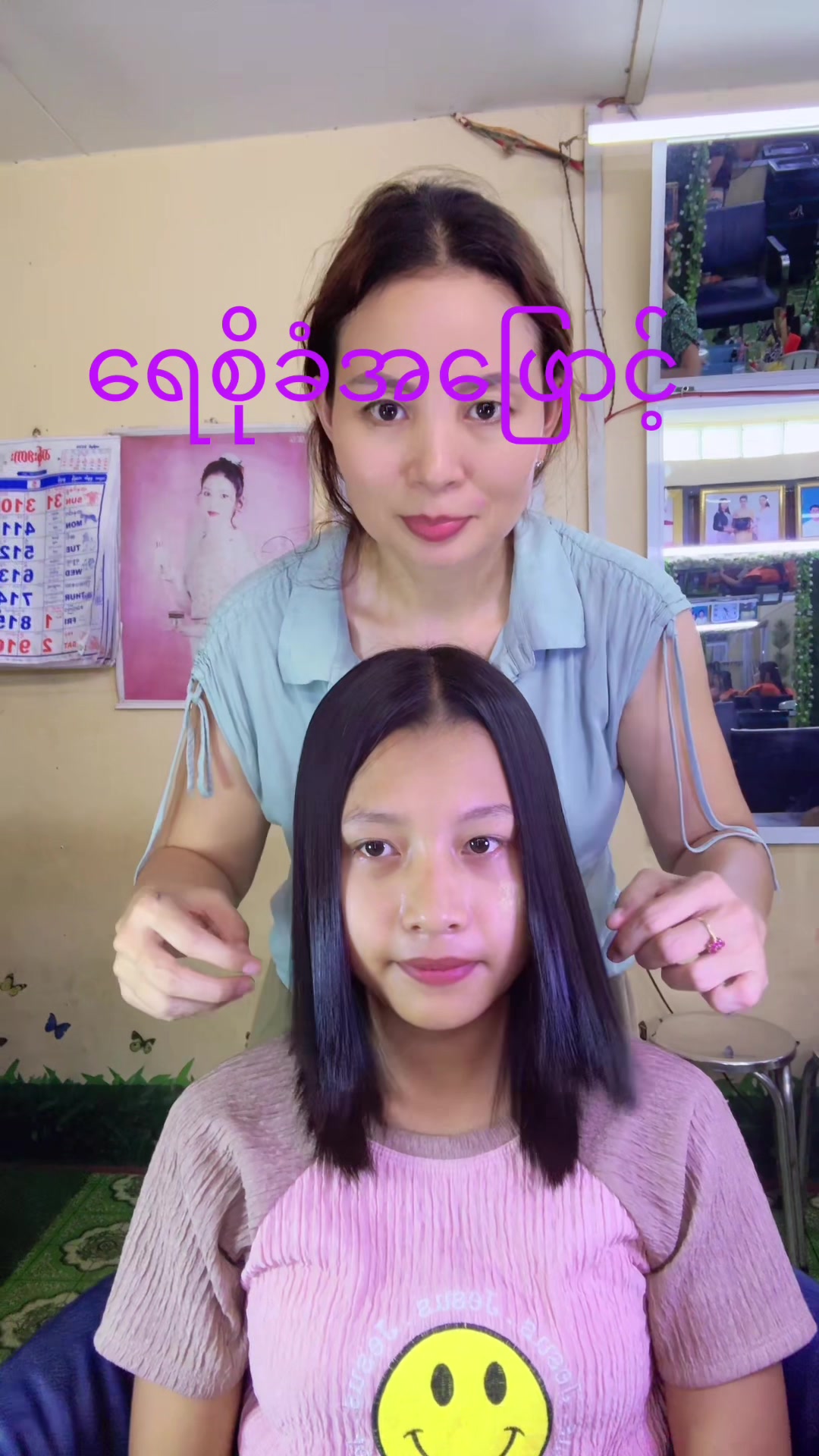 @Ingyin May