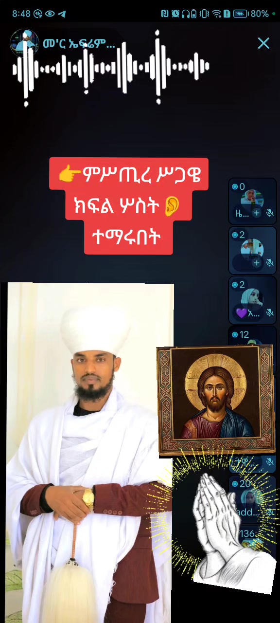 @✝️አነ ዘክርስቶስ።