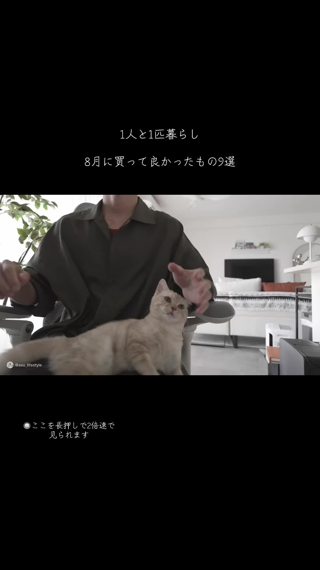 @あす | 一人暮らしを快適に💭