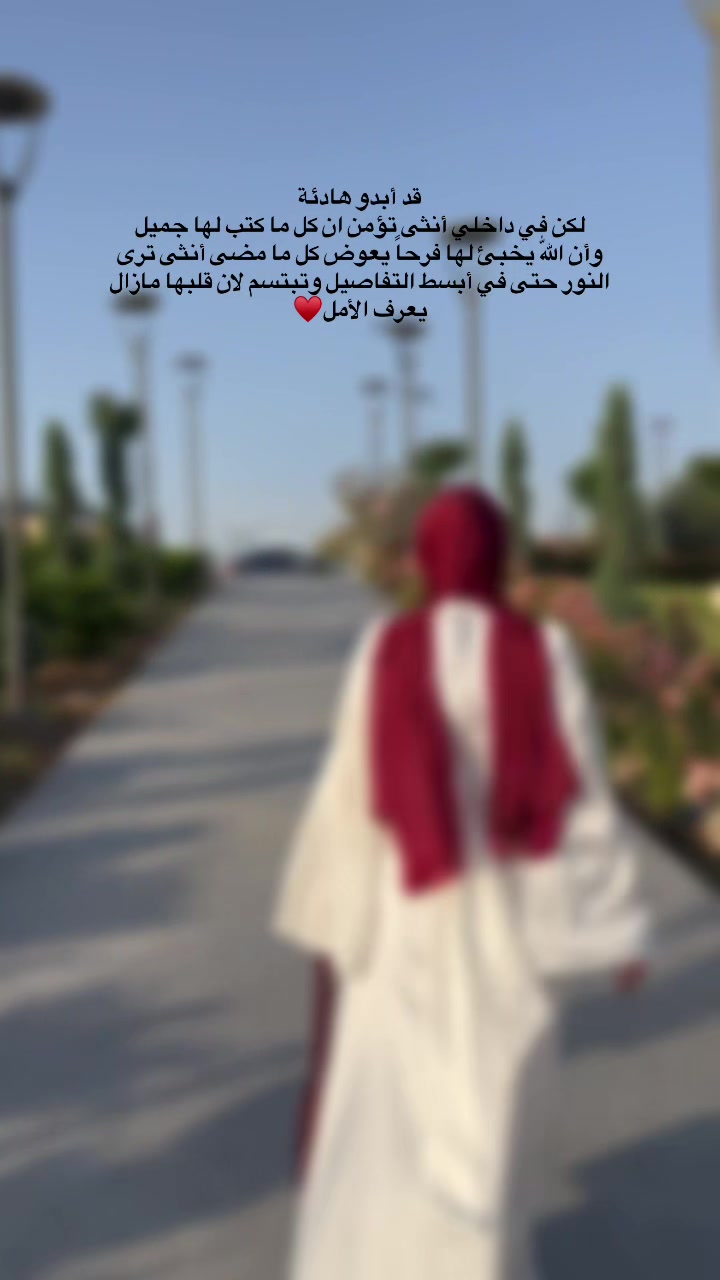 @أطمئني🫀