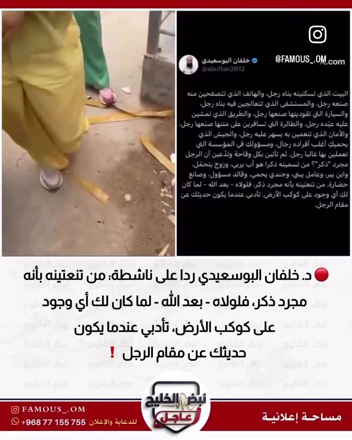 @غدران البلوشي
