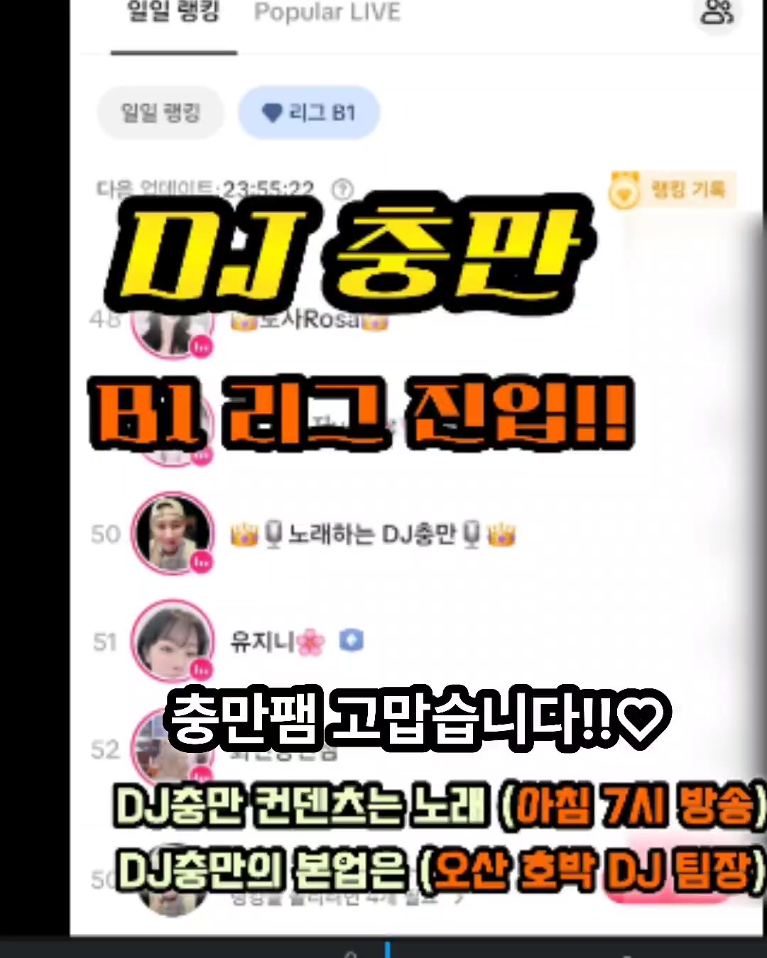@๐๐๋
ธ๋ํ๋ DJ์ถฉ๋ง๐๐