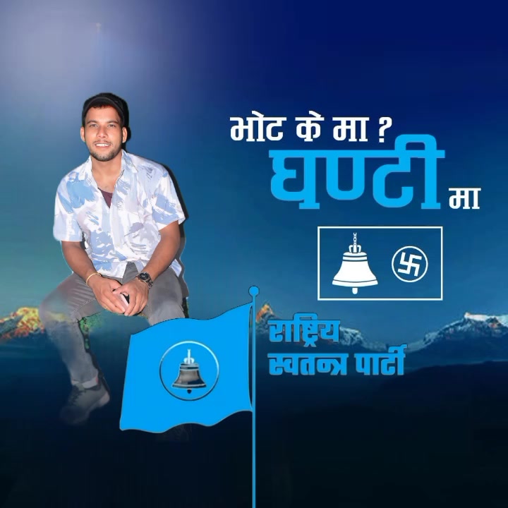 @Sanjiv Aadhikari