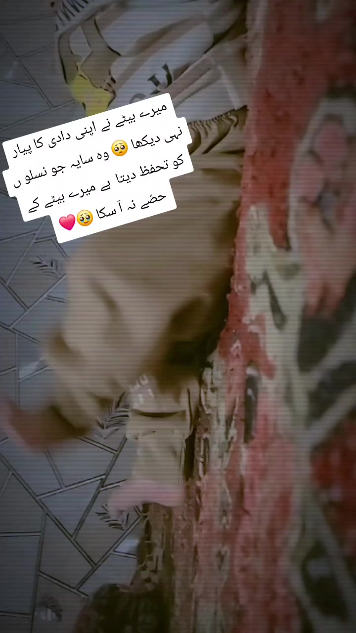 @احسن کی زوجہ 🫠👀