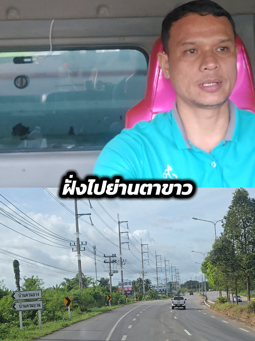 @เอวอ่อนนครตรัง//kai kantang.