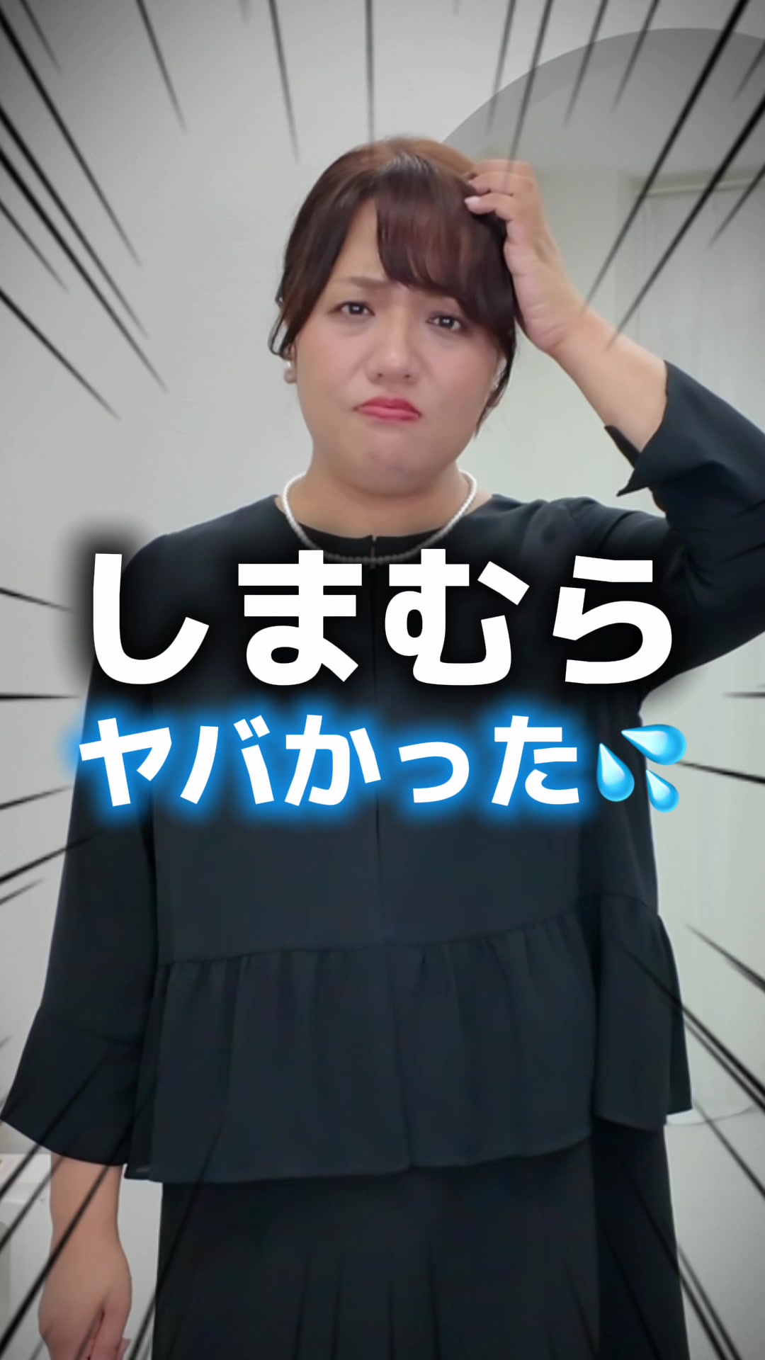 @【ぽっちゃりコーデ】Hina