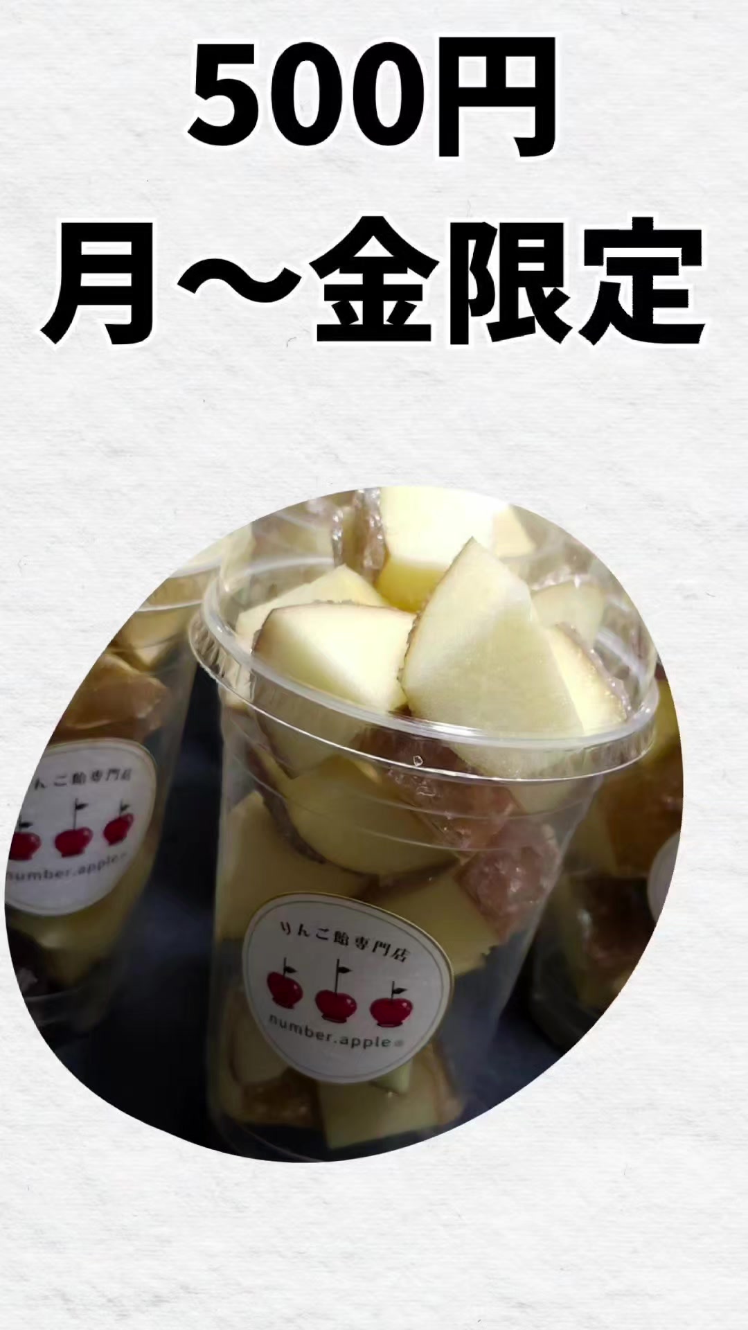 @唯一無二【numberApple】