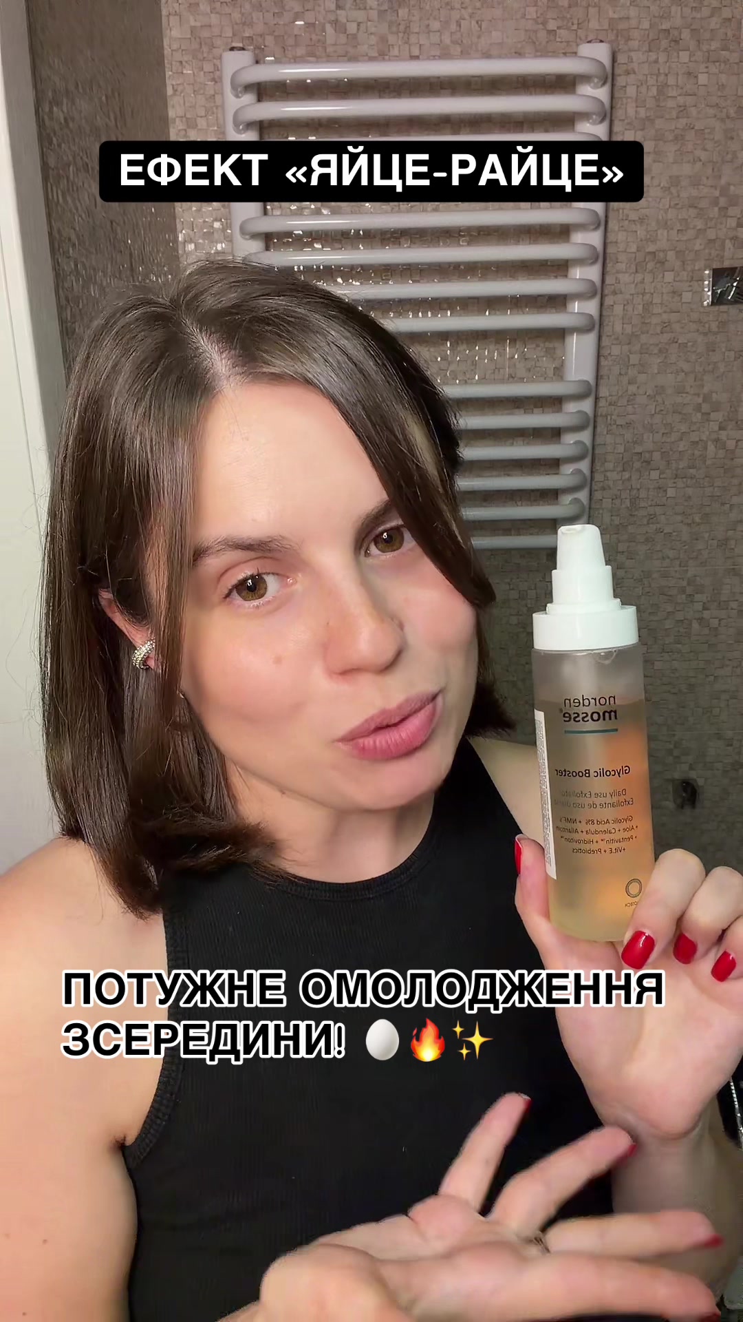 @HappyMix | Експертний SkinCare