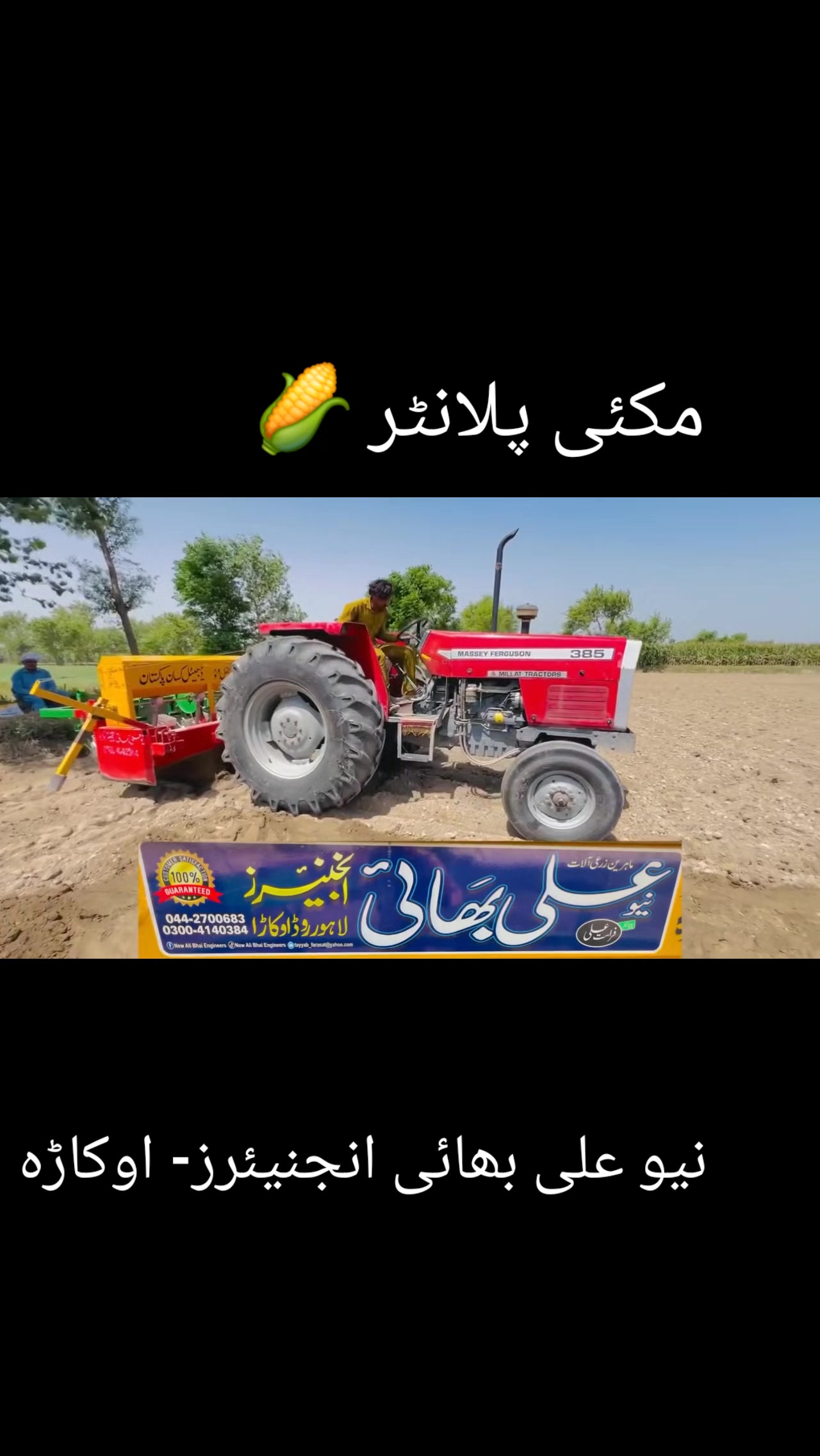 @New Ali Bhai Engineers