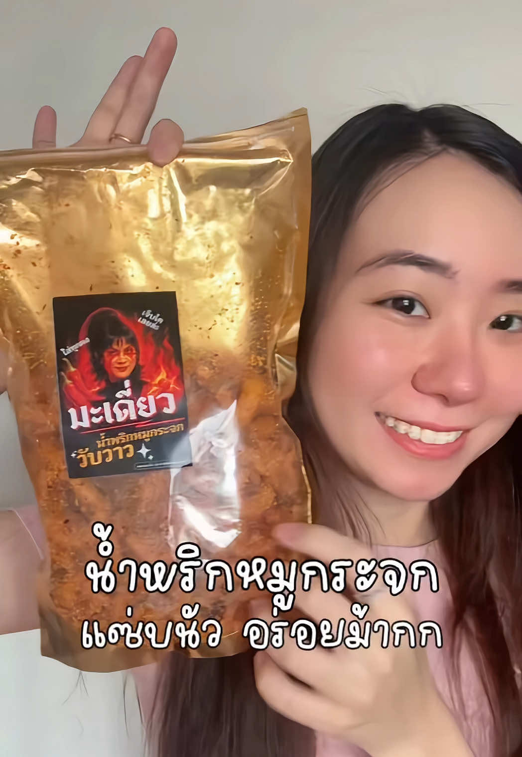 @แมงปุ๊ด