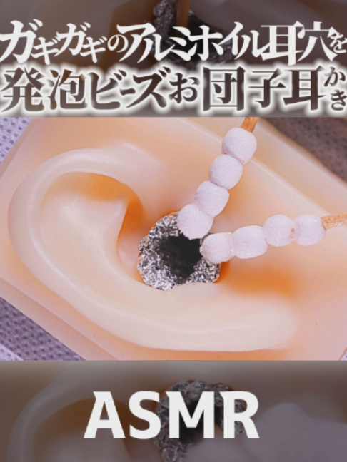 @音蜜 onmitsu ASMR