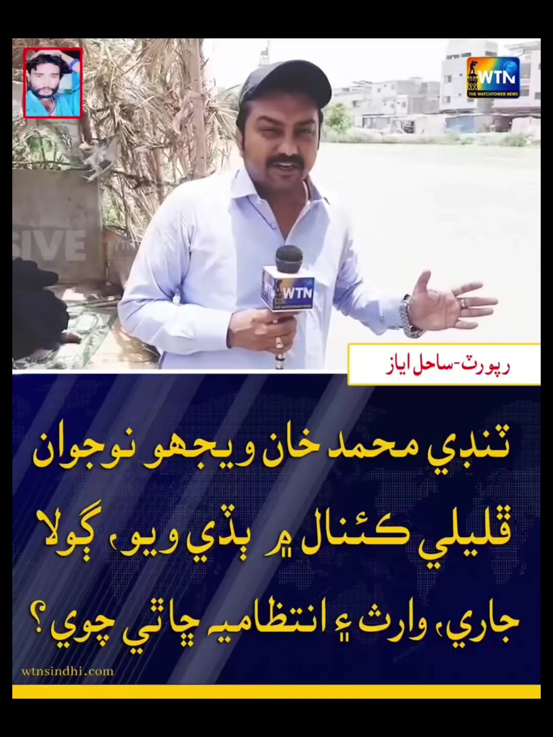 @Sahil Ayaz