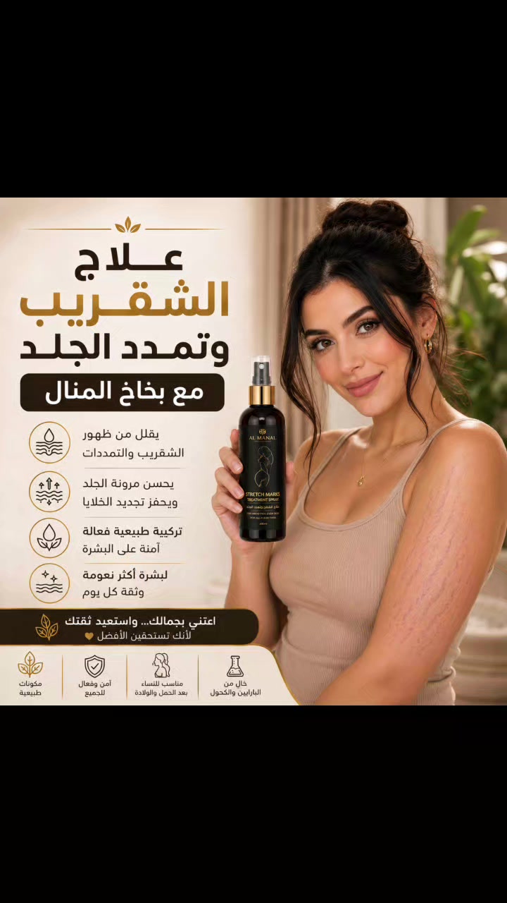 @drmanal " لعلاج التشققات "