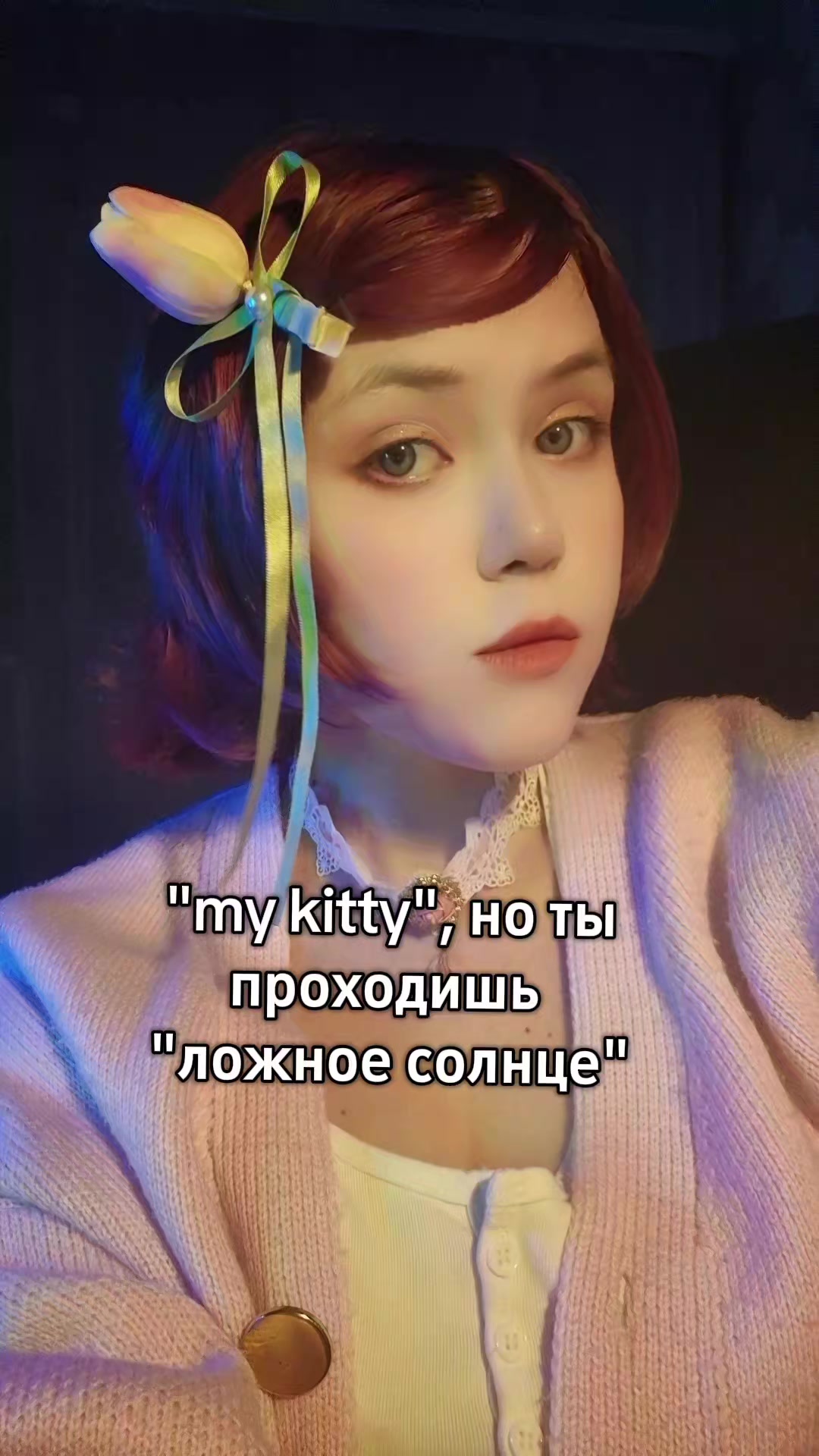 @а да