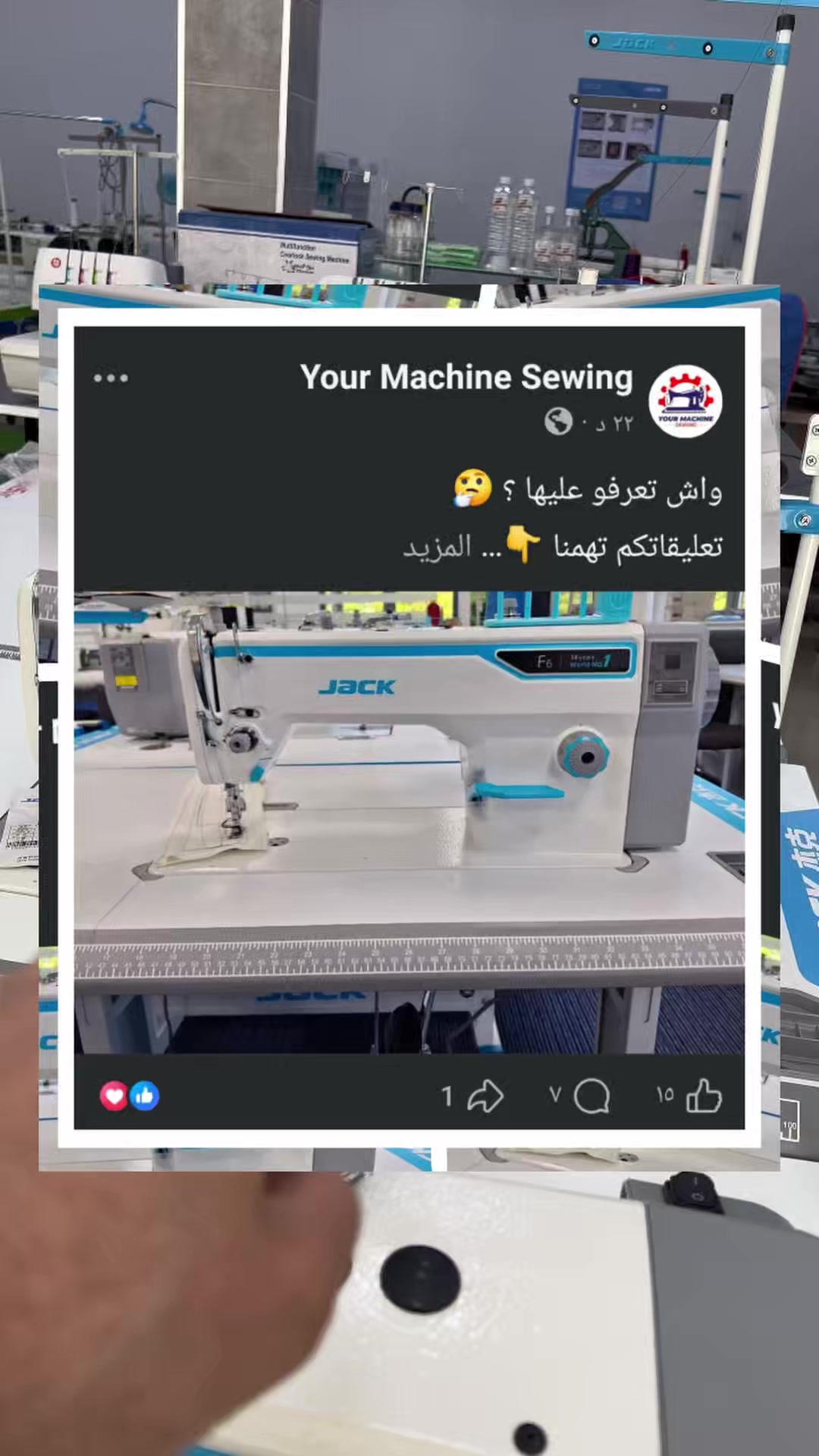 @YOUR MACHINE SEWING