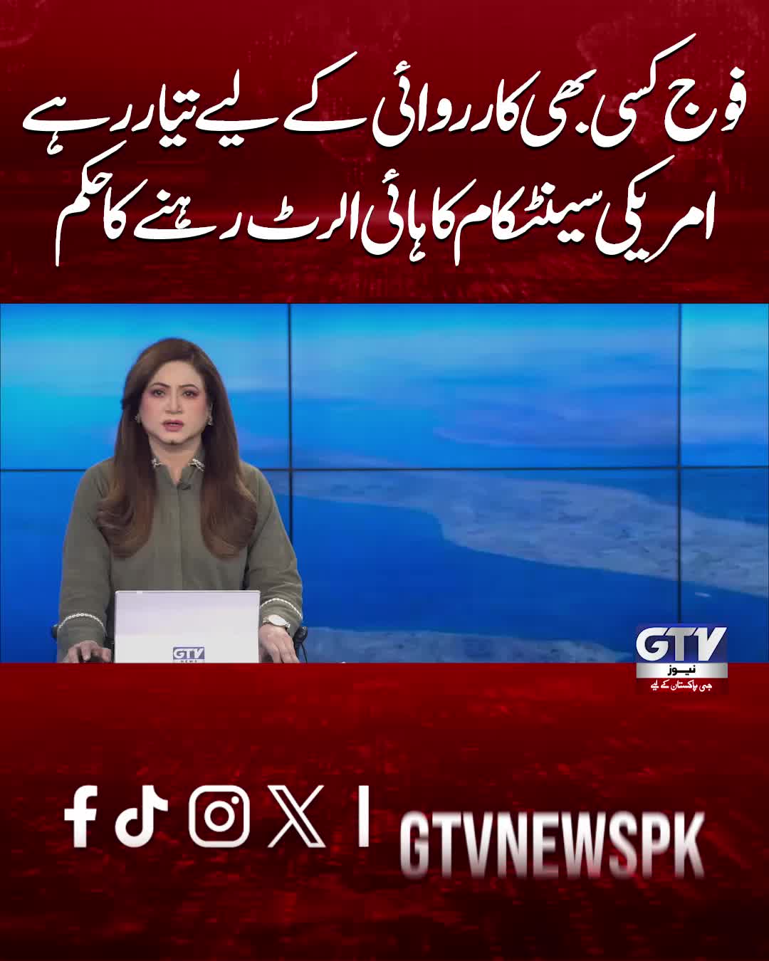 @GTV News