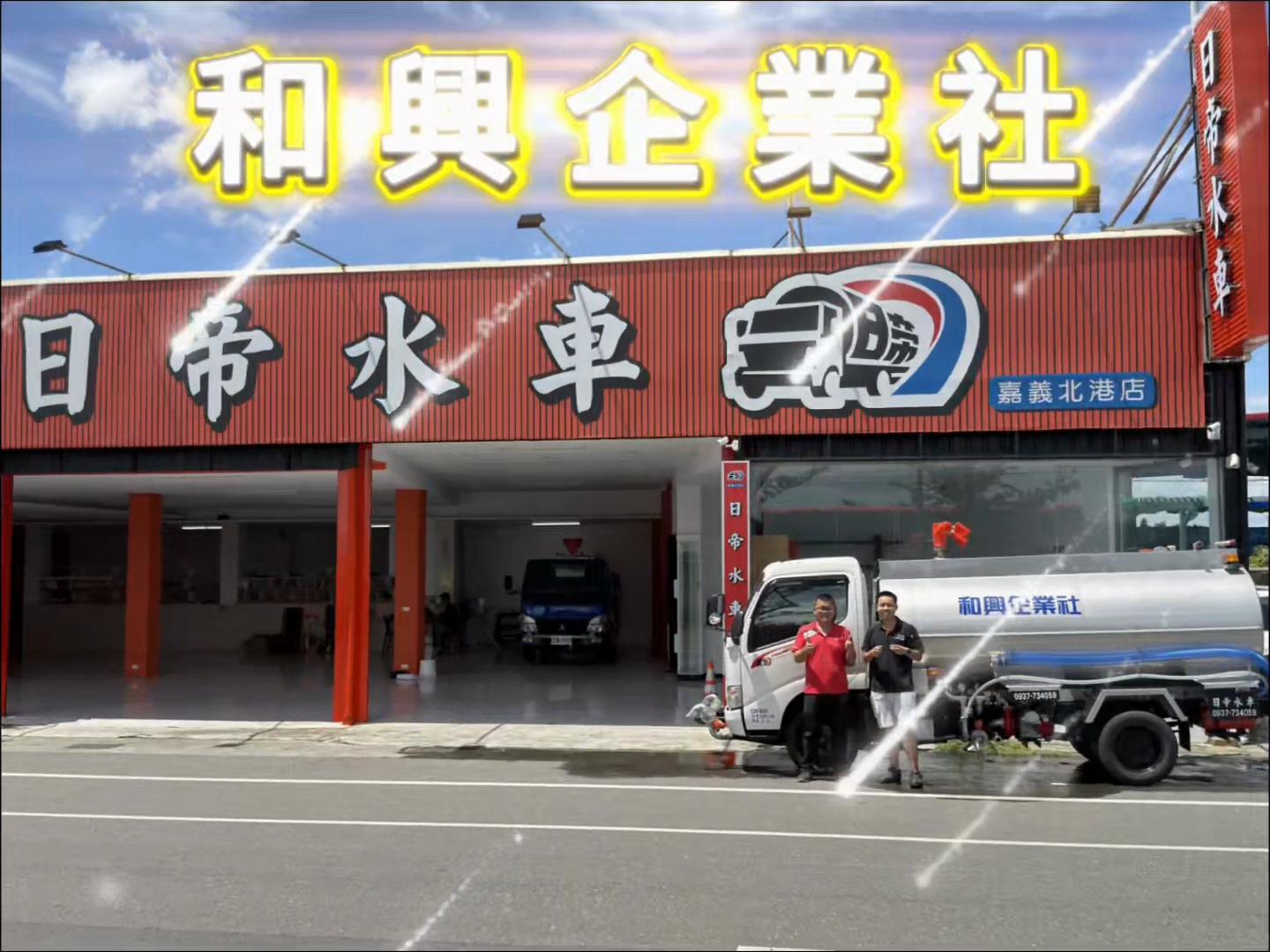 @日帝水車「灑水車改裝-水車買賣-水車維修」