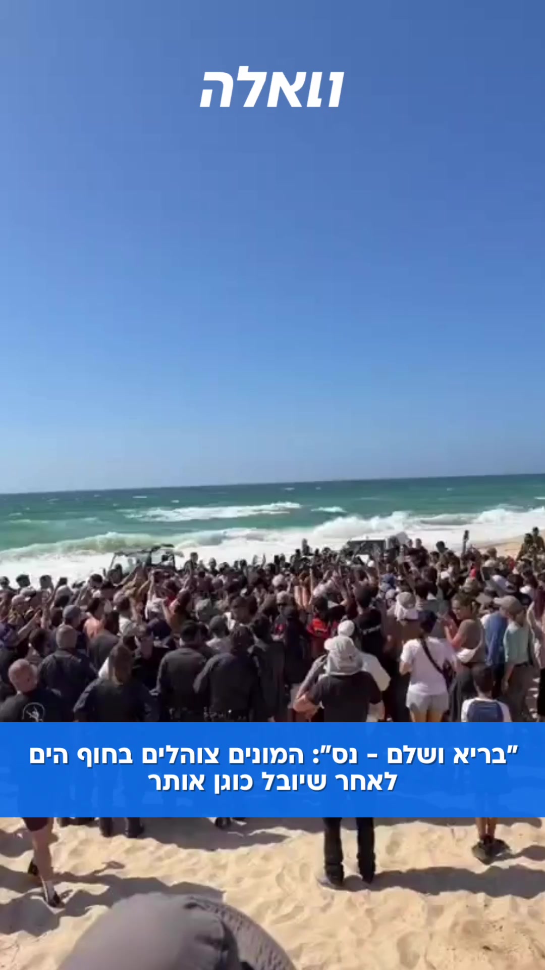 @וואלה