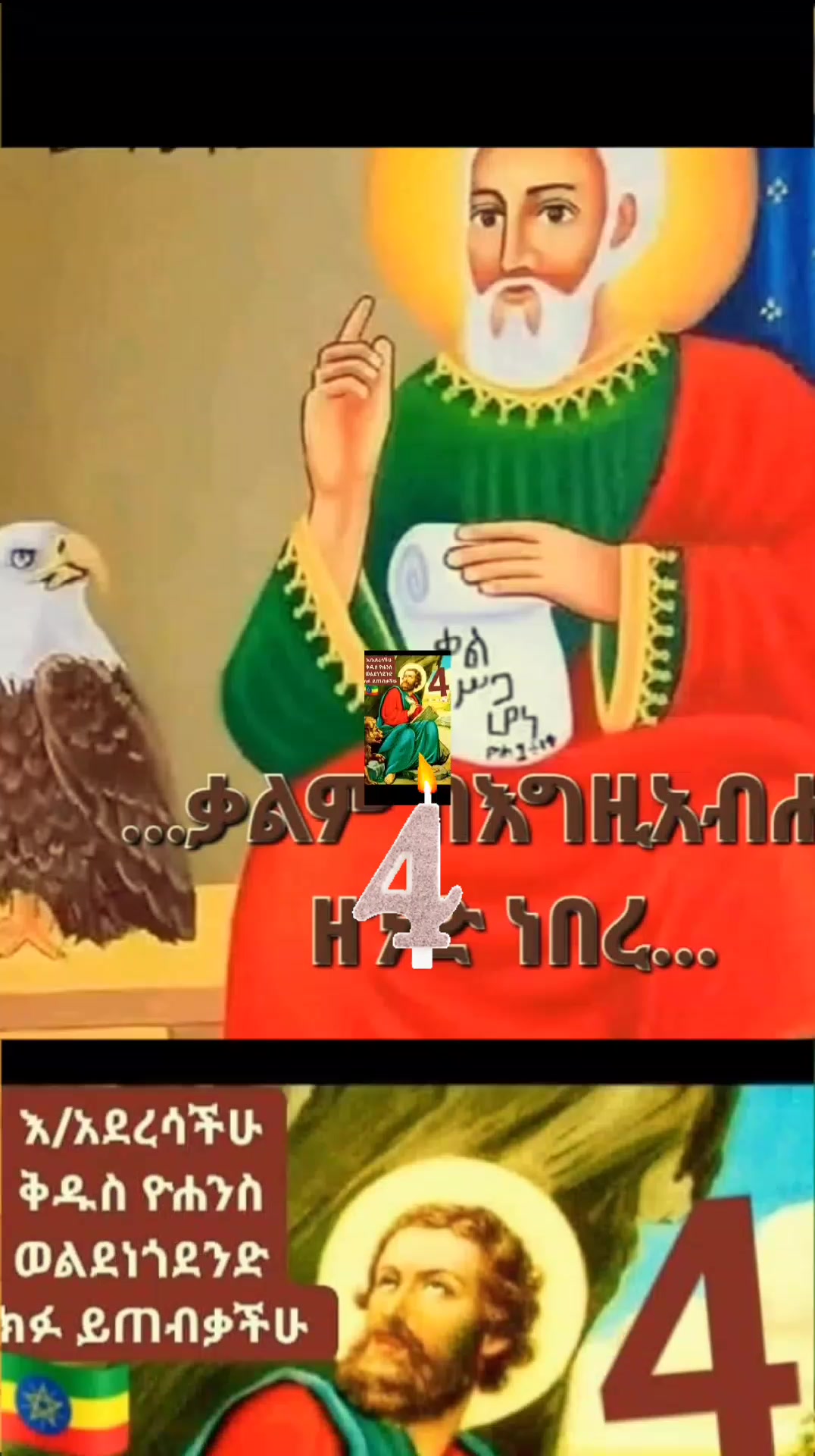 @👸selamawt🦋ZOrthodox👑