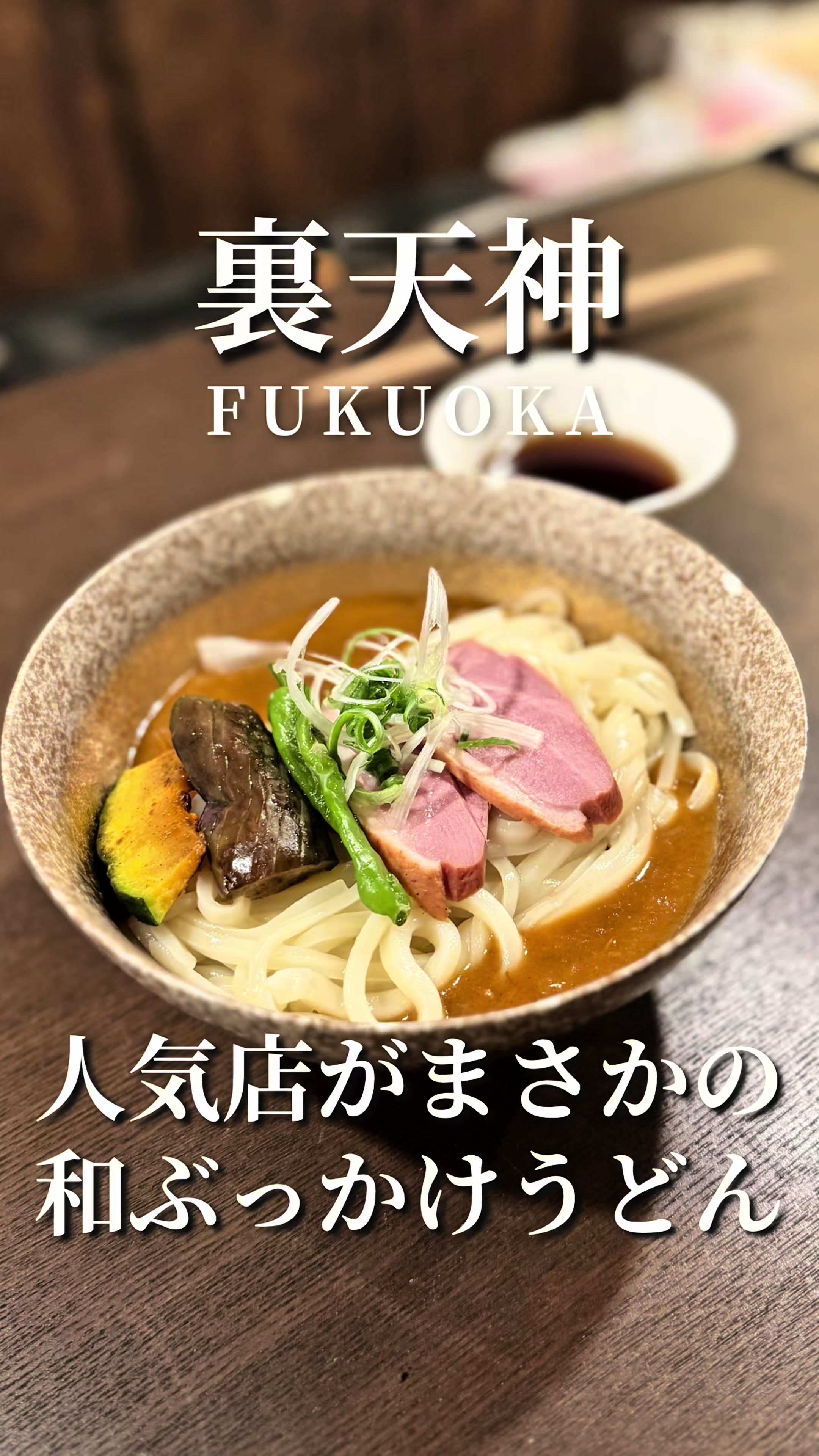 @福岡グルメ。