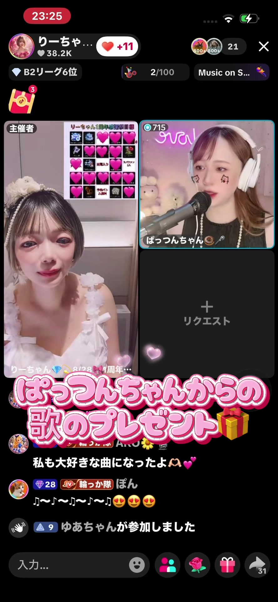 @りーちゃん💎💫8/28🎀1周年感謝祭🎠🤍