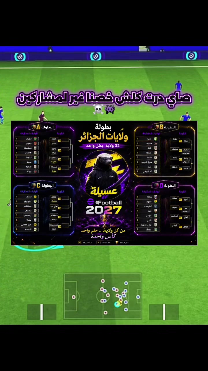 @🐉عسيلة 🦨Pes🐉