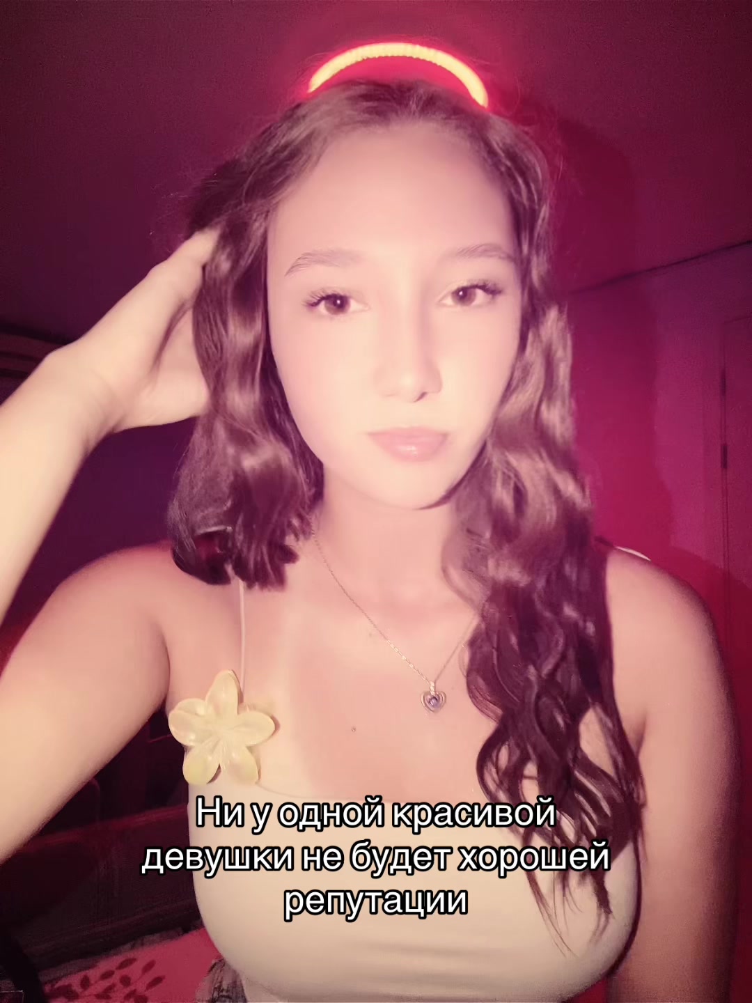 @ТГК:💗ЛИКОНА💗