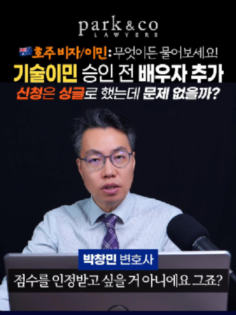@Park & Co Lawyers 법무법인 박앤코 👍