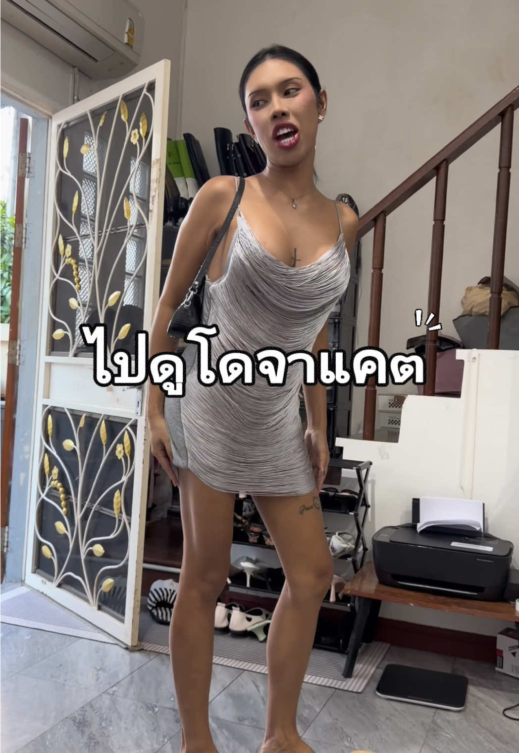@ต้อกิ๊ฟช๊อป ช่องจริง