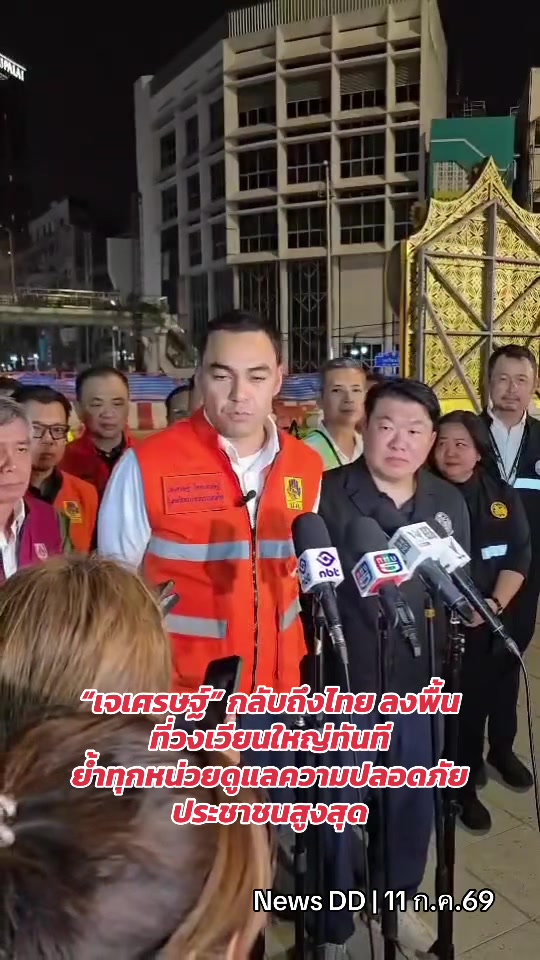 @นิวดีดี News DD
