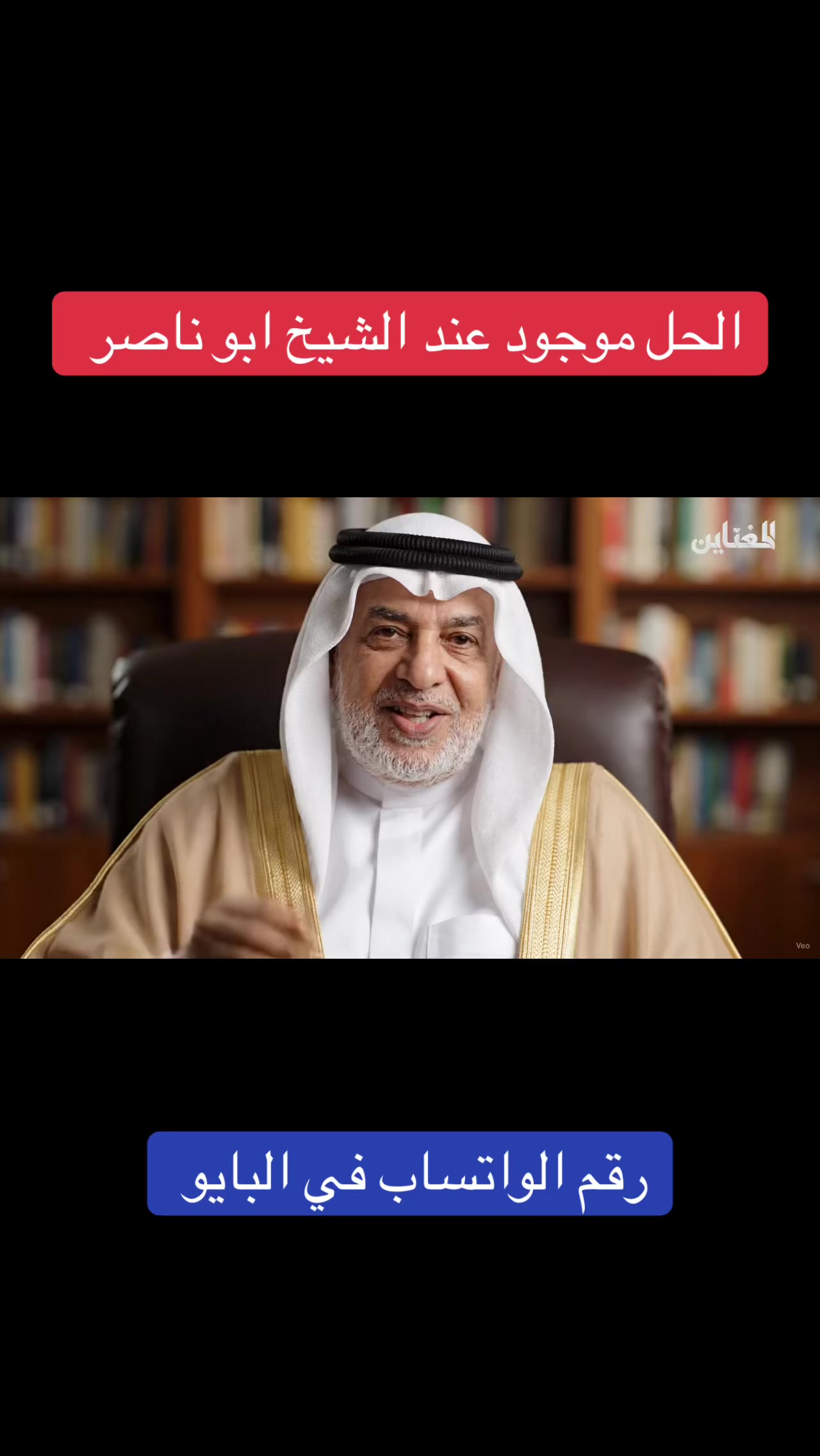 @الشيخ أبو ناصر