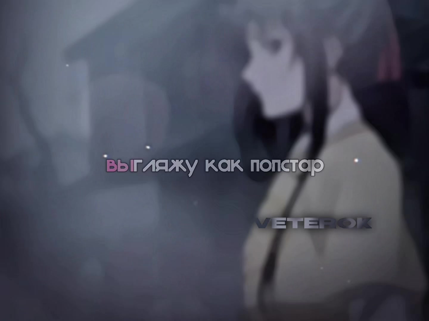 @🎐 𝐕𝐞𝐭𝐞𝐫𝐨𝐤 🎐