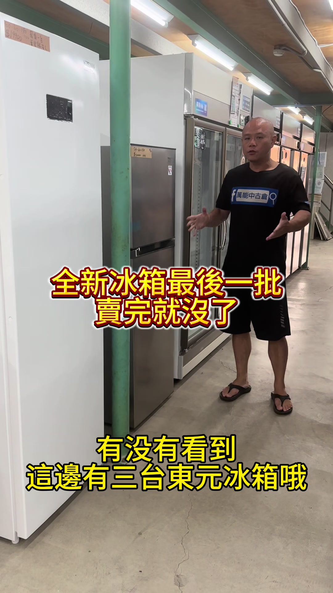 @萬能中古倉長阿霆