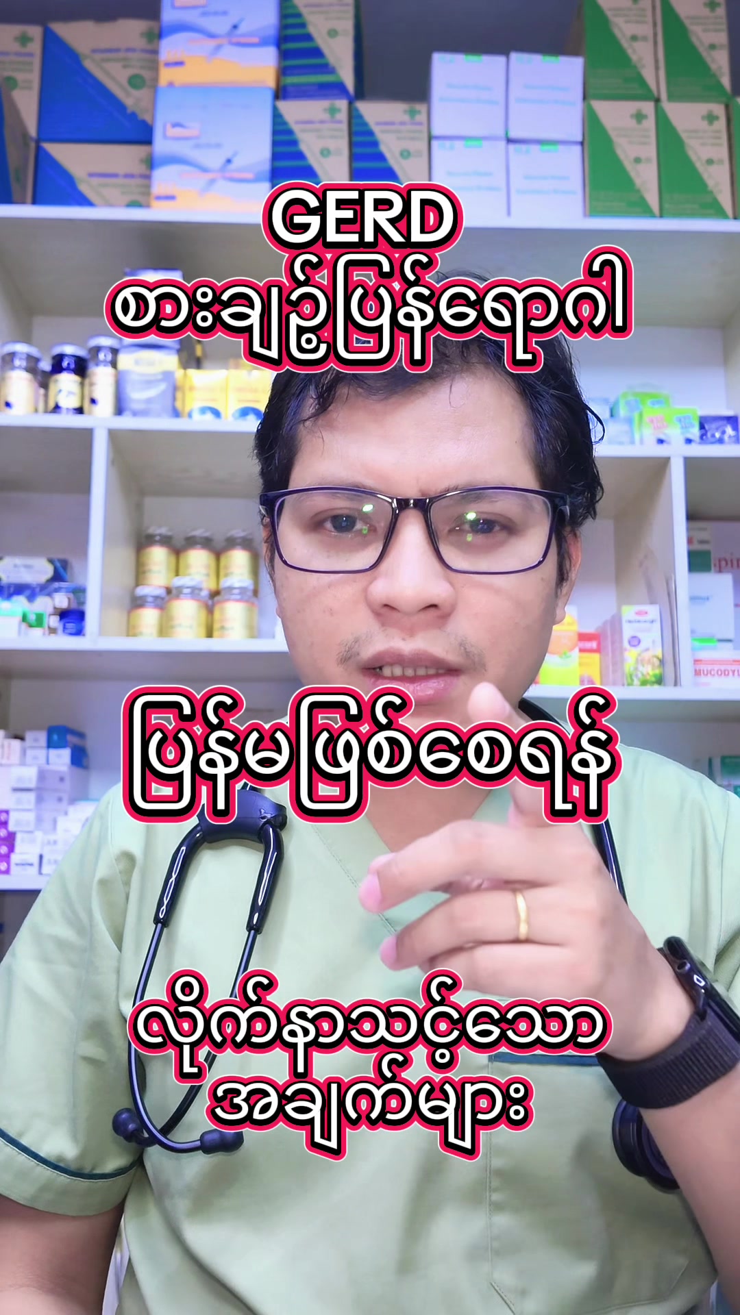 @Dr.Phyo Mg