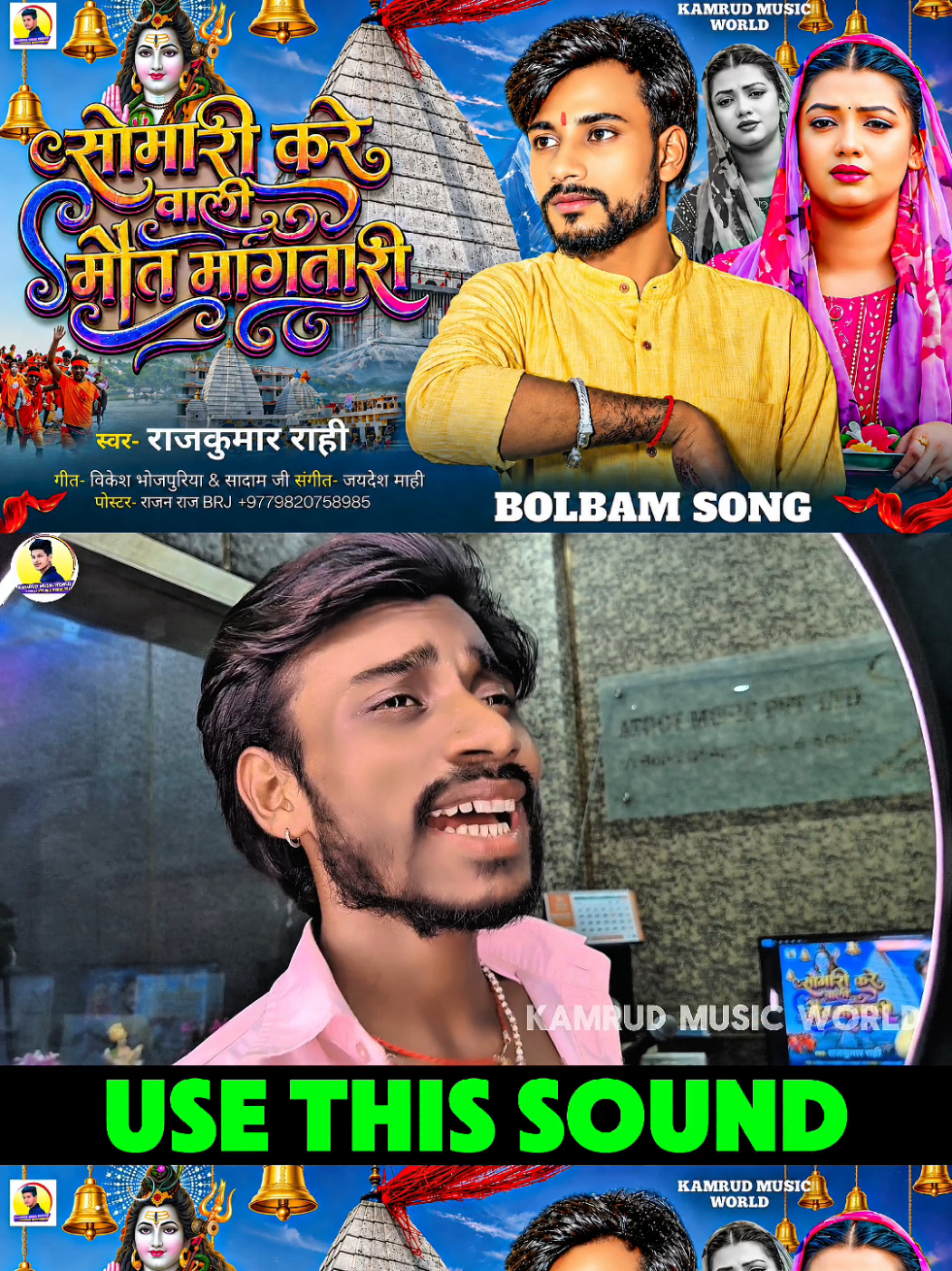 @Bhojpuriya suppor
