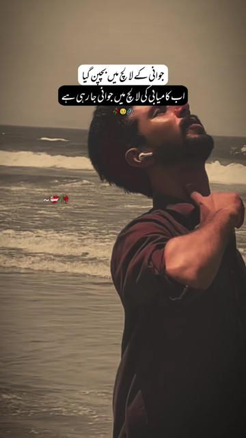 @Multan da Shezada 🌹