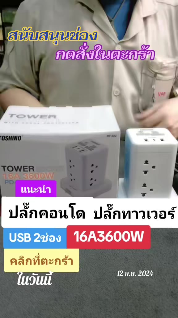 @บ้านหม้อ อิเล็กทรอนิกส์