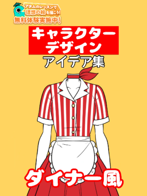 @アタムのデジタルイラスト講座